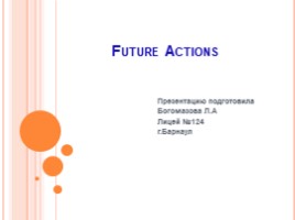 Future Actions (7 класс), слайд 1