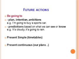 Future Actions (7 класс), слайд 7