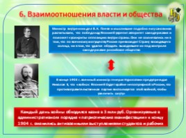 Государство и общество на рубеже XIX—XX веков 9 класс., слайд 15