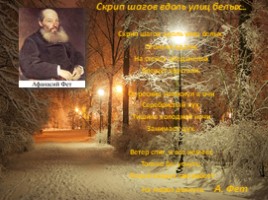 Родная природа в стихах русских поэтов, слайд 3