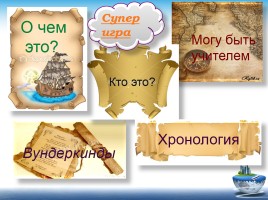 Игра «Средневековые княжества на территории Беларуси», слайд 1