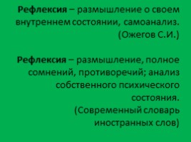 Целеполагание на уроке иностранного языка, слайд 8