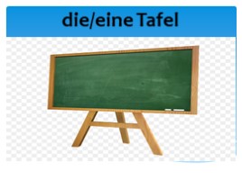 Школьные принадлежности (9 класс немецкий язык), слайд 17