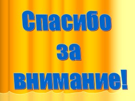 Программа по работе с родителями «Продуктивные формы сотрудничества», слайд 17