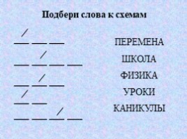 Занимательная викторина (6-8 классы), слайд 10