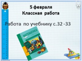 Учимся решать задачи при помощи уравнения (3 класс), слайд 13