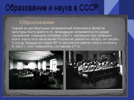 День российской науки (классный час), слайд 4