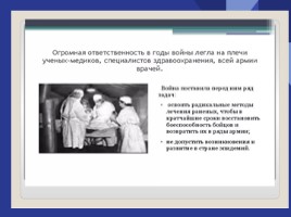 День российской науки (классный час), слайд 9