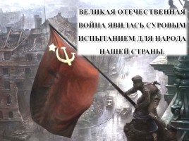 Плакаты Великой Отечественной войны, слайд 2