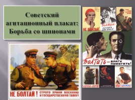 Плакаты Великой Отечественной войны, слайд 7