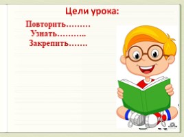 Понятие о глаголе (6 класс русский язык), слайд 5