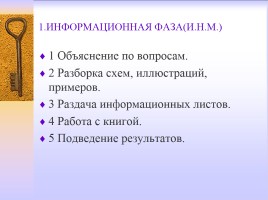 Методическая разработка раздела учебной программы по истории России 7 класс, слайд 57