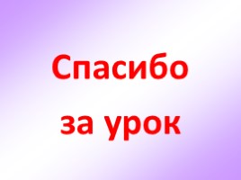 Учимся находить орфограммы в словах (2 класс), слайд 15