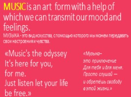 Музыка и Композиторы, слайд 2