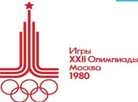Олимпиада 1980 года в Москве, слайд 1
