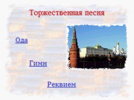 Викторина ко Дню независимости России, слайд 10