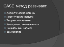 Активные технологии подготовки к ЕГЭ по обществознанию и истории, слайд 14