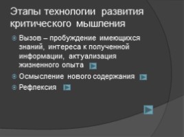 Активные технологии подготовки к ЕГЭ по обществознанию и истории, слайд 18