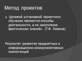 Активные технологии подготовки к ЕГЭ по обществознанию и истории, слайд 29