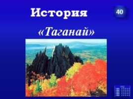 Заповедники Урала (7 класс), слайд 16