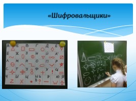 Формирование коммуникативных УУД (для учителей логопедов), слайд 13