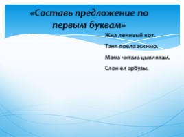 Формирование коммуникативных УУД (для учителей логопедов), слайд 15