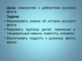 История русского флота в картинках, слайд 2