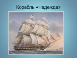 История русского флота в картинках, слайд 8