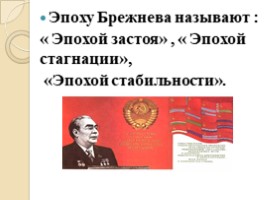 СССР во второй половине 1960-х – начале 1980-х годов. Самостоятельная работа №17, слайд 3