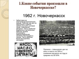 СССР в1950-х- начале 1960-х годов, слайд 13
