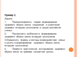 Общая методология психолого-педагогического исследования, слайд 19