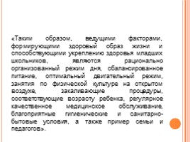 Общая методология психолого-педагогического исследования, слайд 31