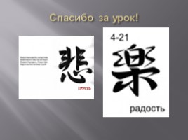 Ветка сакуры (4 класс урок рисования), слайд 12