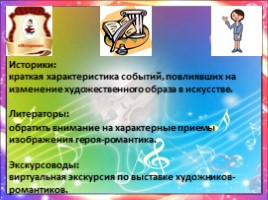 Золотой век русской культуры: смена стилей (11 класс), слайд 14