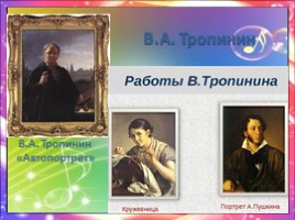 Золотой век русской культуры: смена стилей (11 класс), слайд 7