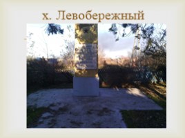 Памятники погибшим в Великой Отечественной войне, слайд 8