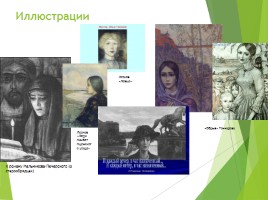 И.С. Глазунов «Картины из русской жизни», слайд 8