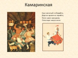 П.И. Чайковский «Детский Альбом» (НОД), слайд 11