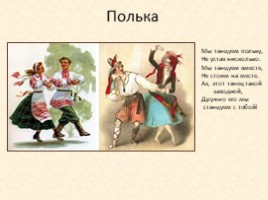 П.И. Чайковский «Детский Альбом» (НОД), слайд 12