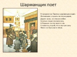П.И. Чайковский «Детский Альбом» (НОД), слайд 19