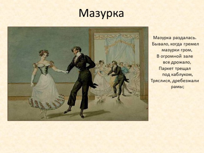 Презентация - П.И. Чайковский «Детский Альбом» (НОД)