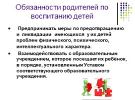 Методы воспитания, слайд 5