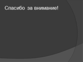 Боевая техника времен Великой Отечественной войны 1941-1945 годов (4 класс), слайд 14