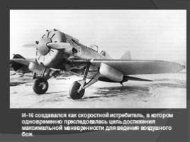 Боевая техника времен Великой Отечественной войны 1941-1945 годов (4 класс), слайд 5