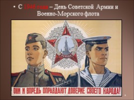 Советские военачальники (3 класс), слайд 3
