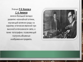 Наука в СССР в 1940-1960-е гг. (11 класс), слайд 4