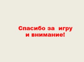 Роль родного дома и семьи в формировании личности дошкольника (1 класс), слайд 8