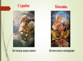 История возникновения христианства на Руси, слайд 4