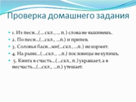 Имя прилагательное. Повторяем, что знаем (4 класс), слайд 2