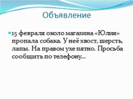 Имя прилагательное. Повторяем, что знаем (4 класс), слайд 5